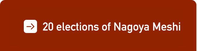 20 elections of Nagoya-meshi